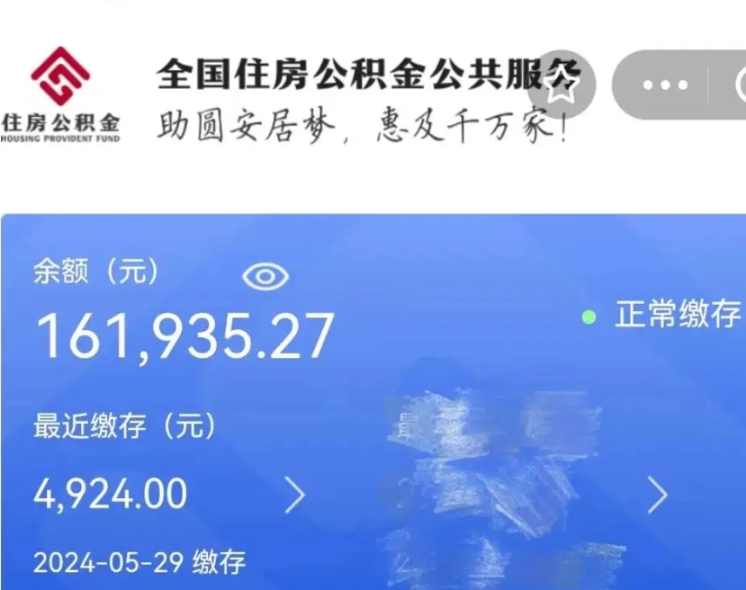 弥勒公积金怎么提1万元（公积金提取8400教程）